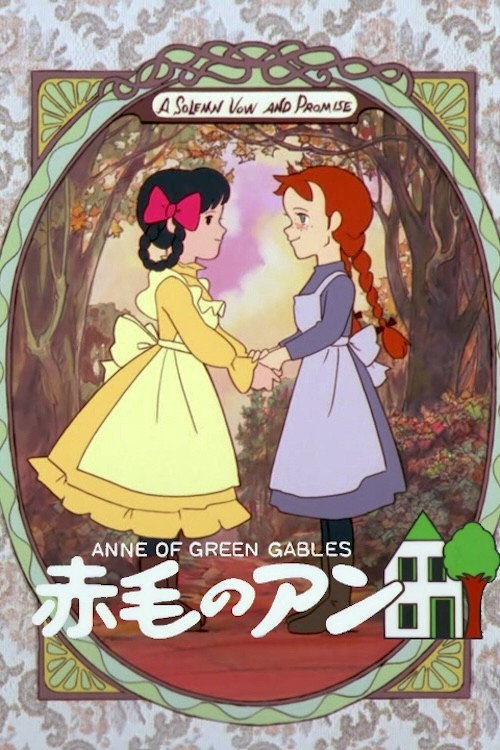 Akage no Anne